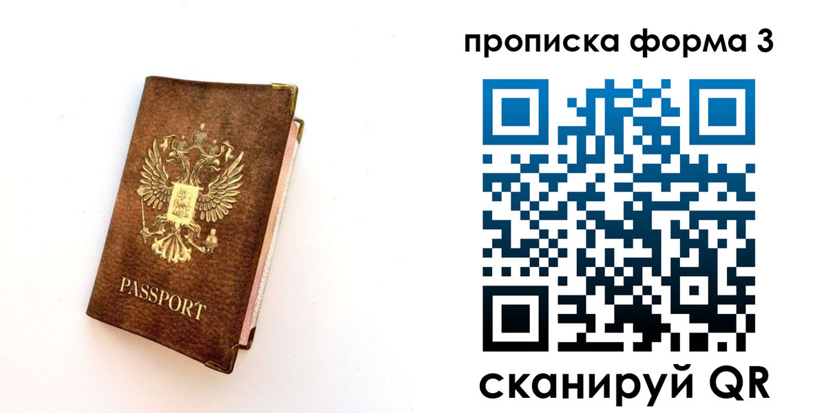 регистрация в Ленске