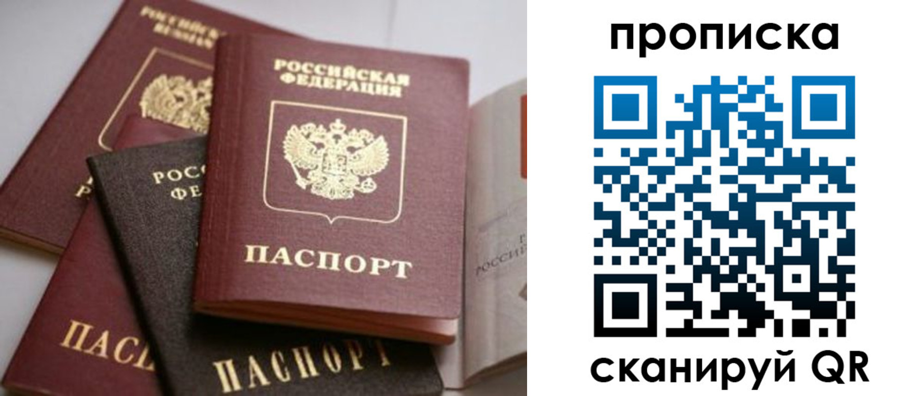 временная прописка в Ленске