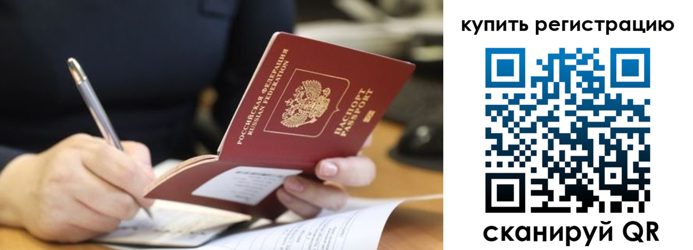 прописка гарантия в Ленске