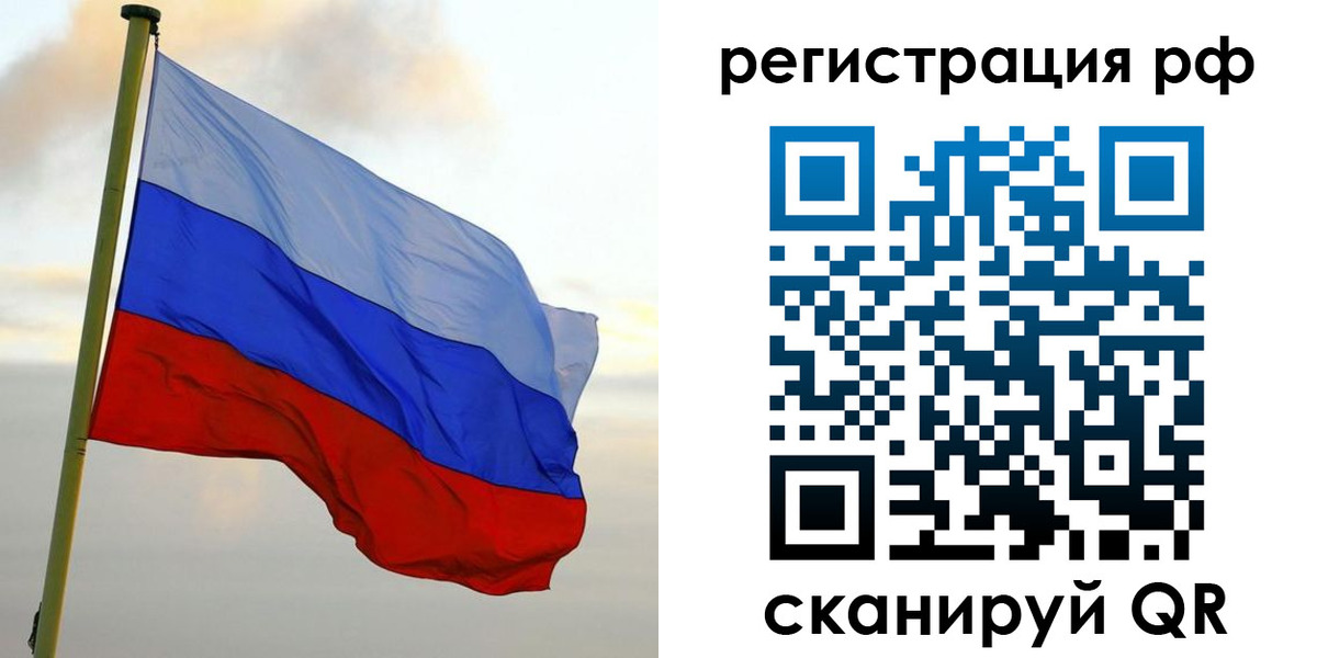 прописка ребенка в Ленске