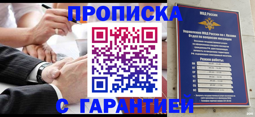прописка законно в Ленске