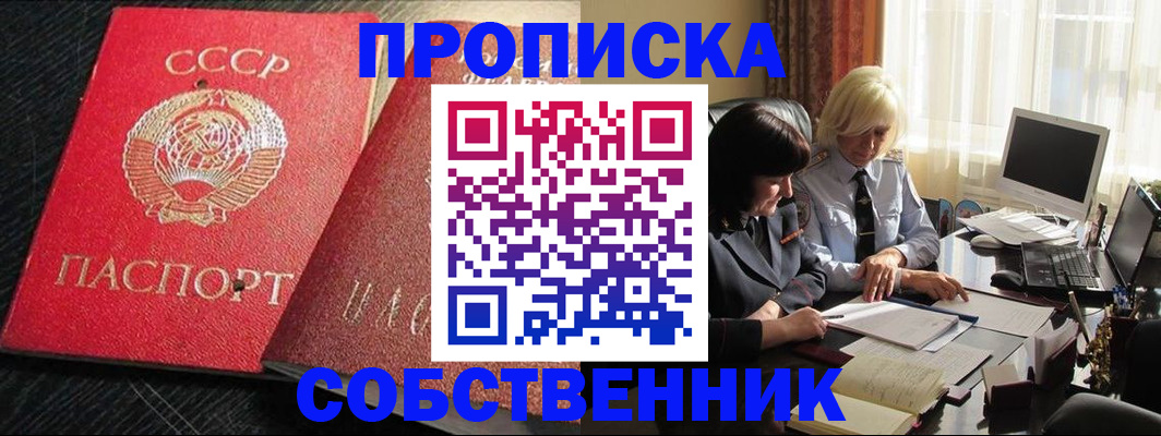 прописка иностранных граждан в Ленске