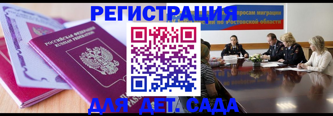 прописка для военкомата в Ленске