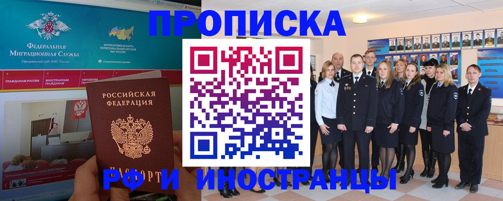 временная регистрация адрес в Ленске