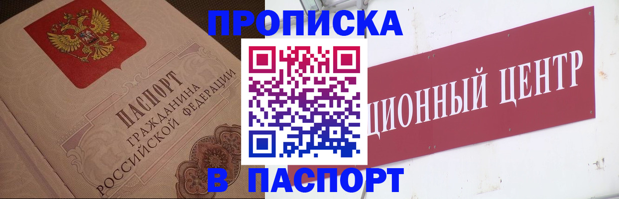 регистрация в Ленске