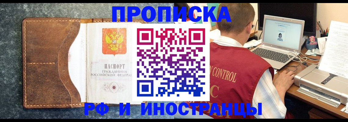 временная регистрация адрес в Ленске