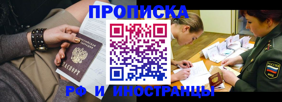 временная регистрация законно в Ленске
