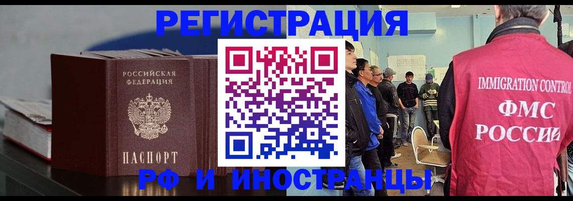 временная регистрация в Ленске
